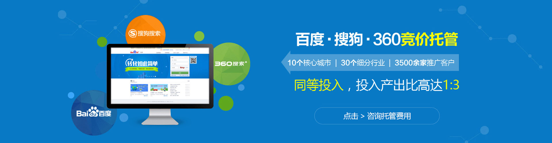 轮台百度网络推广